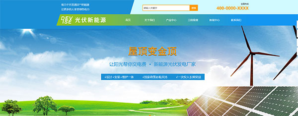 新能源网站模板 T10731.jpg 新能源网站模板 T10731.jpg